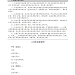 二手车买卖合同