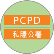 香港隐私专员公署